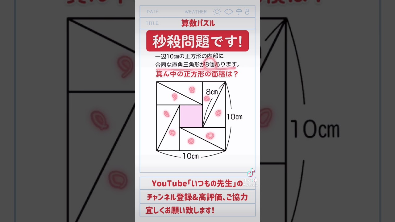 アイキャッチ画像