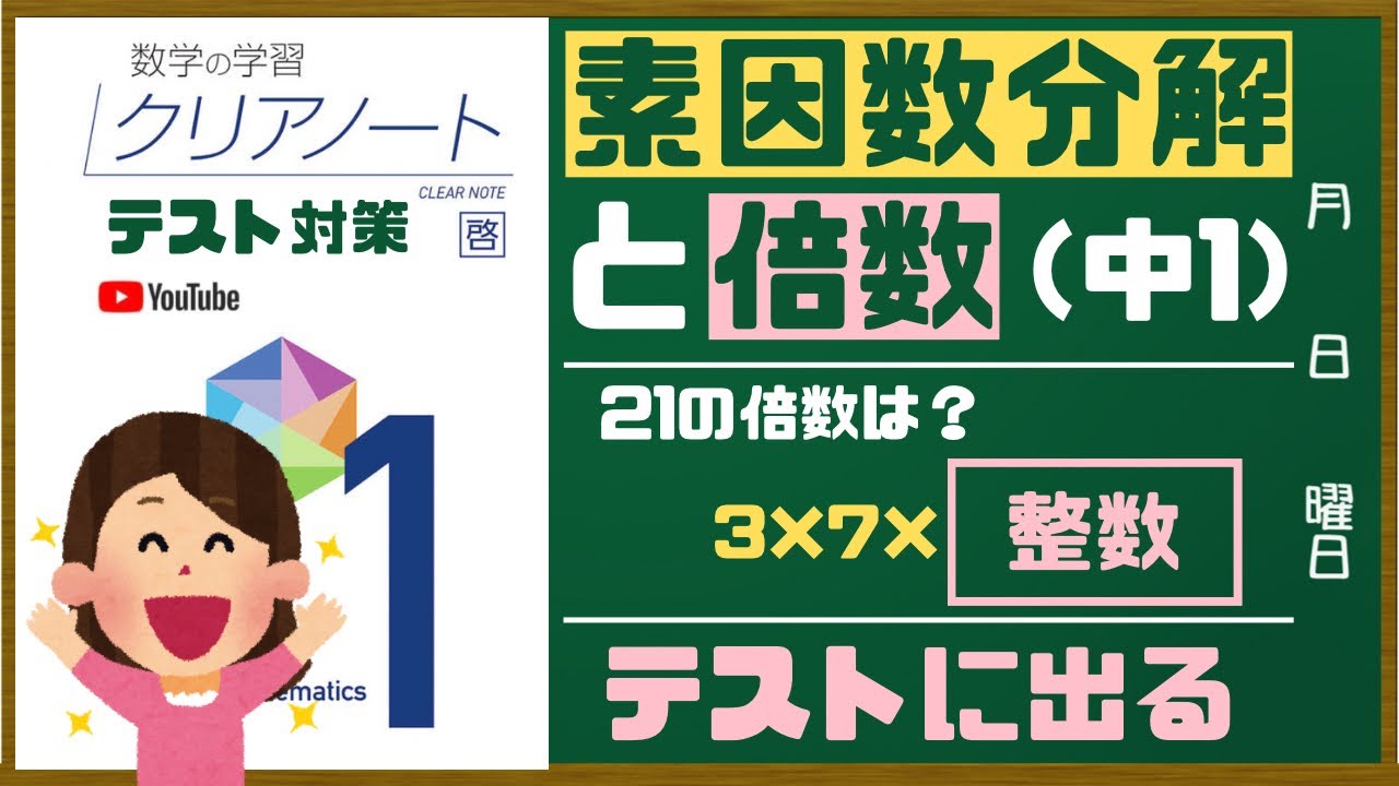 アイキャッチ画像