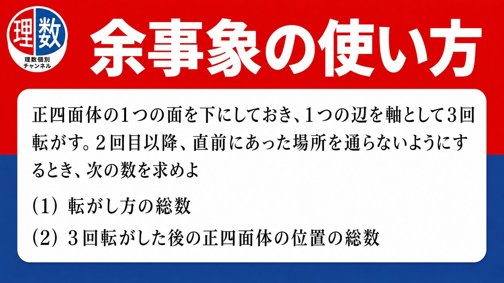 アイキャッチ画像