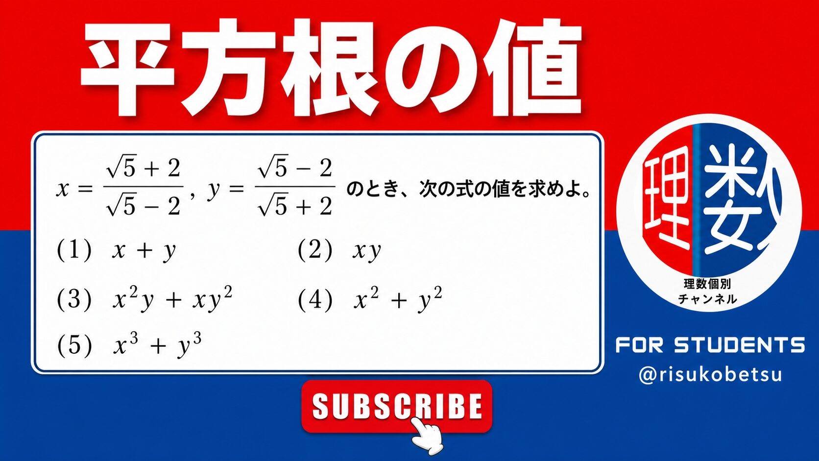 アイキャッチ画像