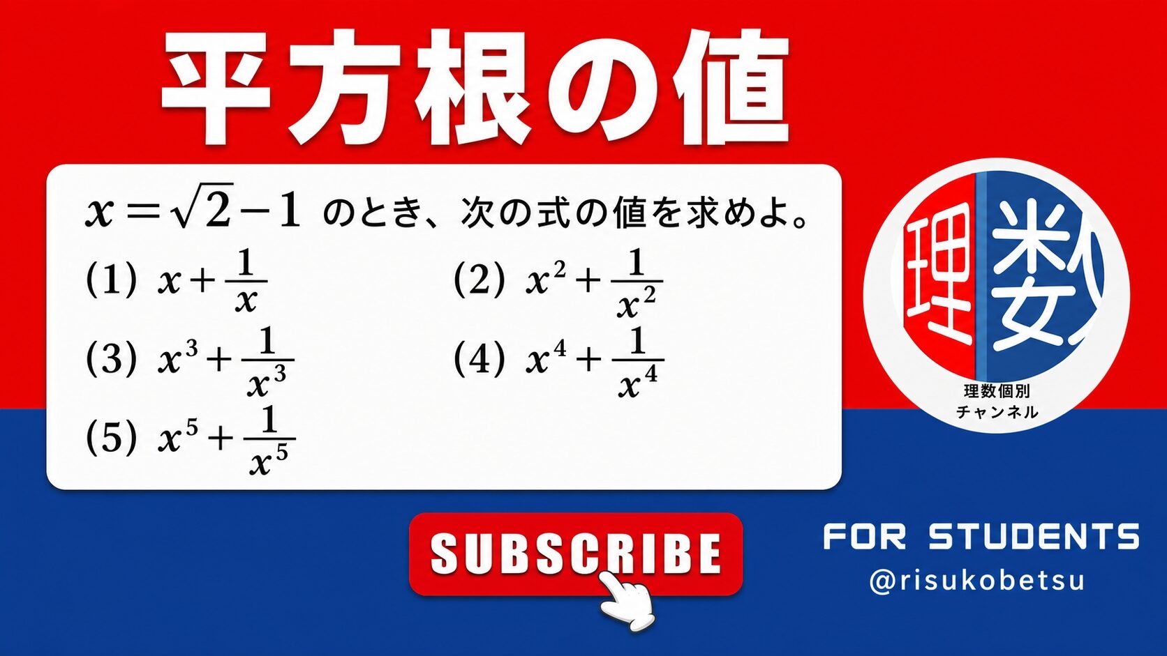 アイキャッチ画像