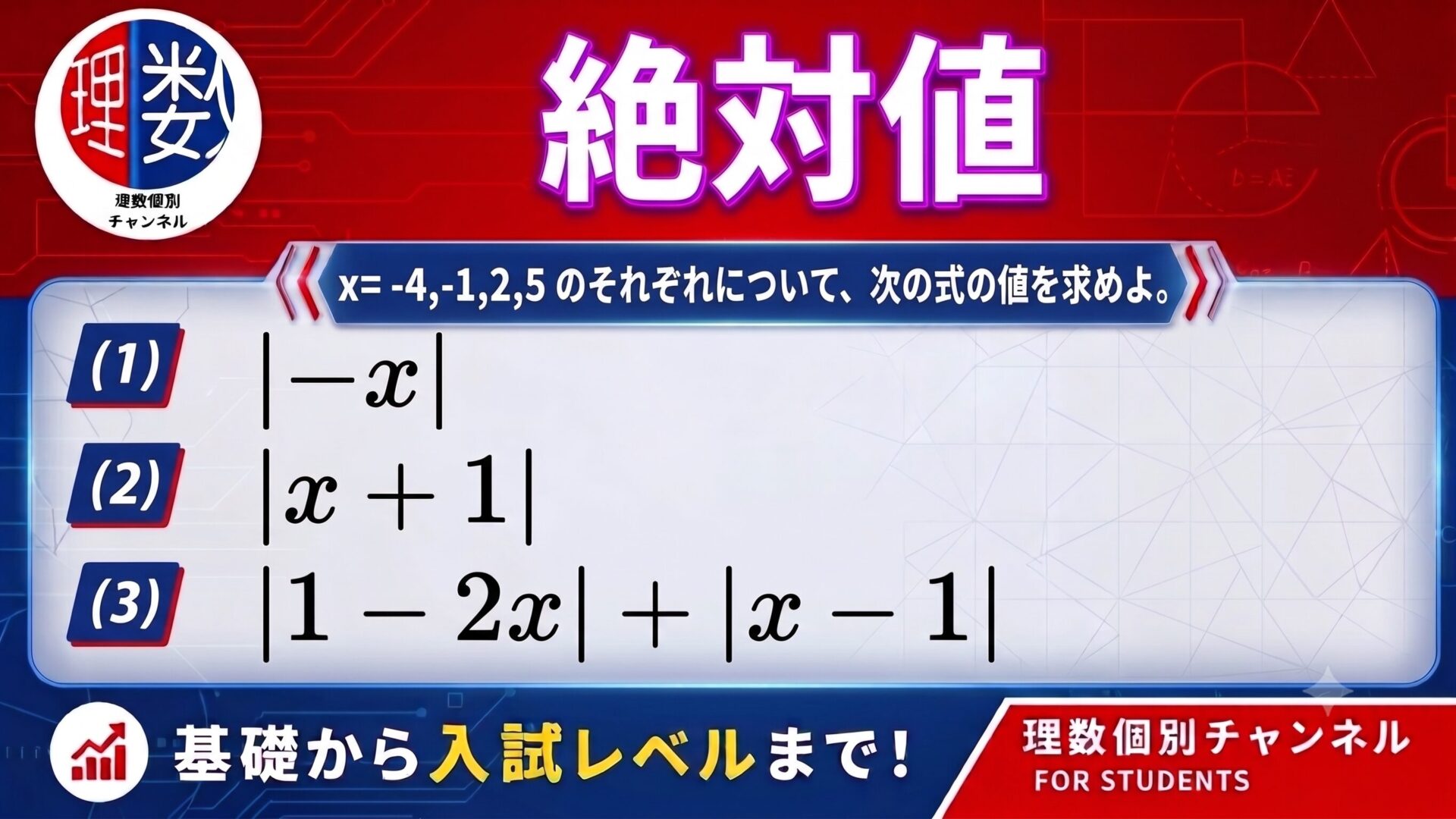 アイキャッチ画像