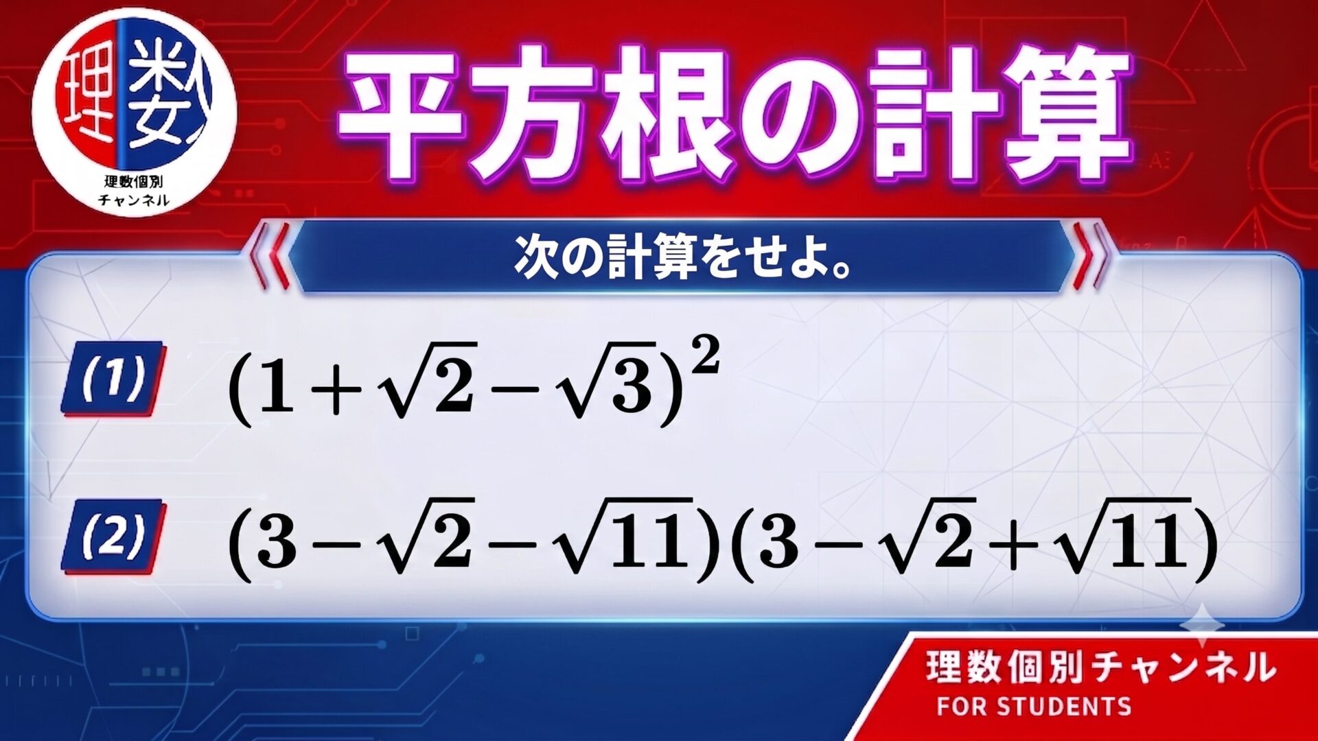 アイキャッチ画像