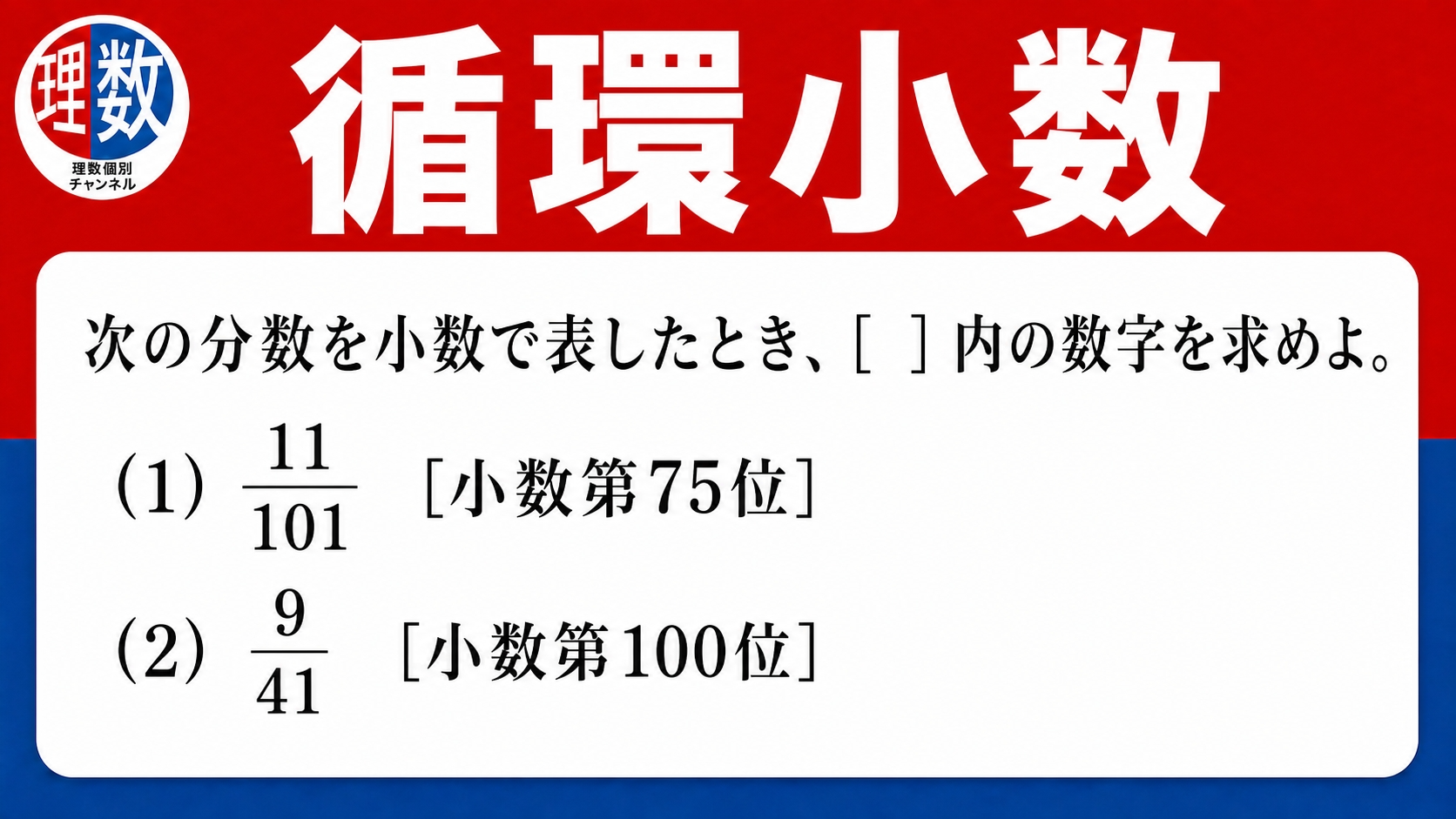 アイキャッチ画像