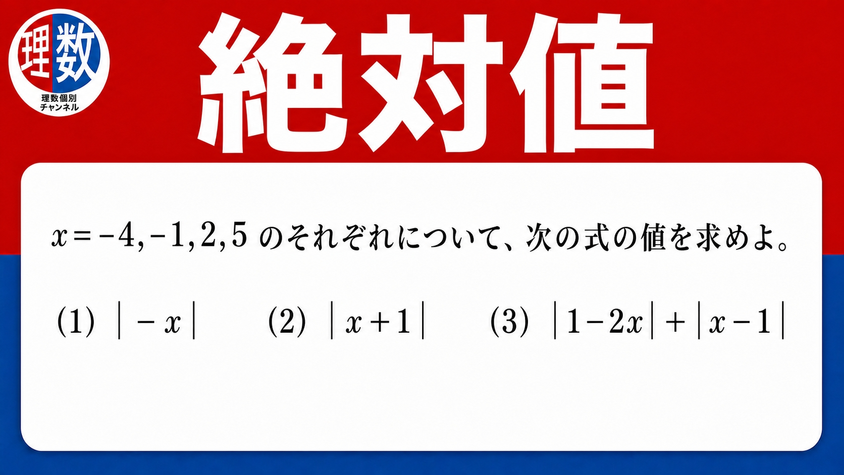 アイキャッチ画像