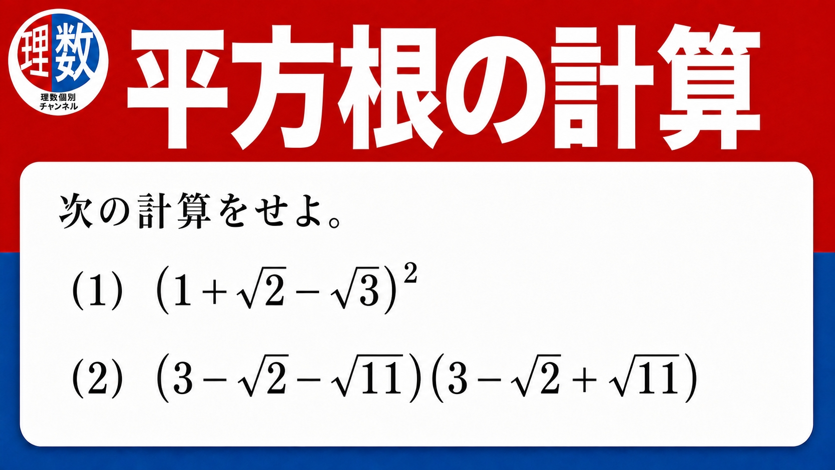 アイキャッチ画像