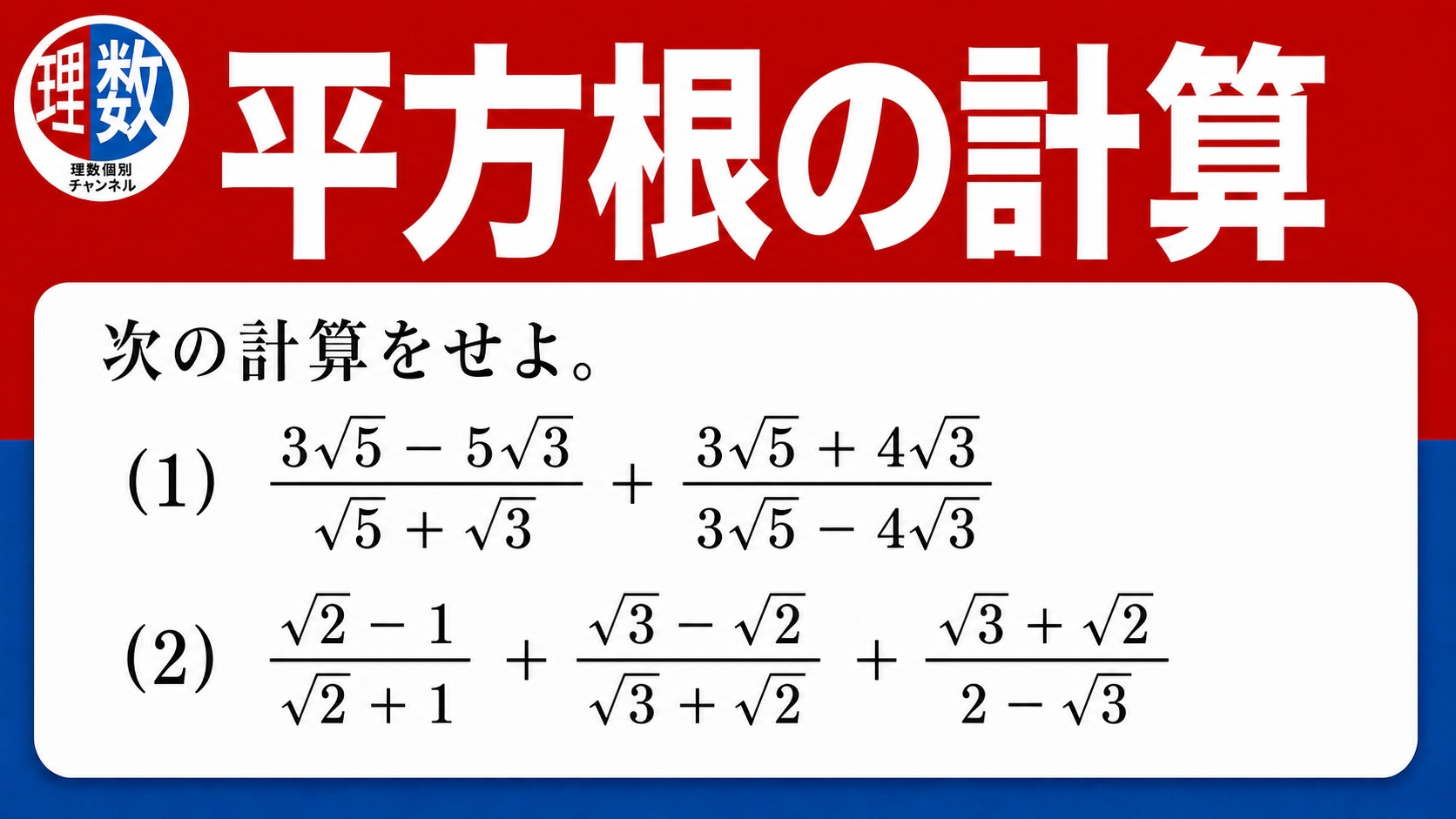 アイキャッチ画像
