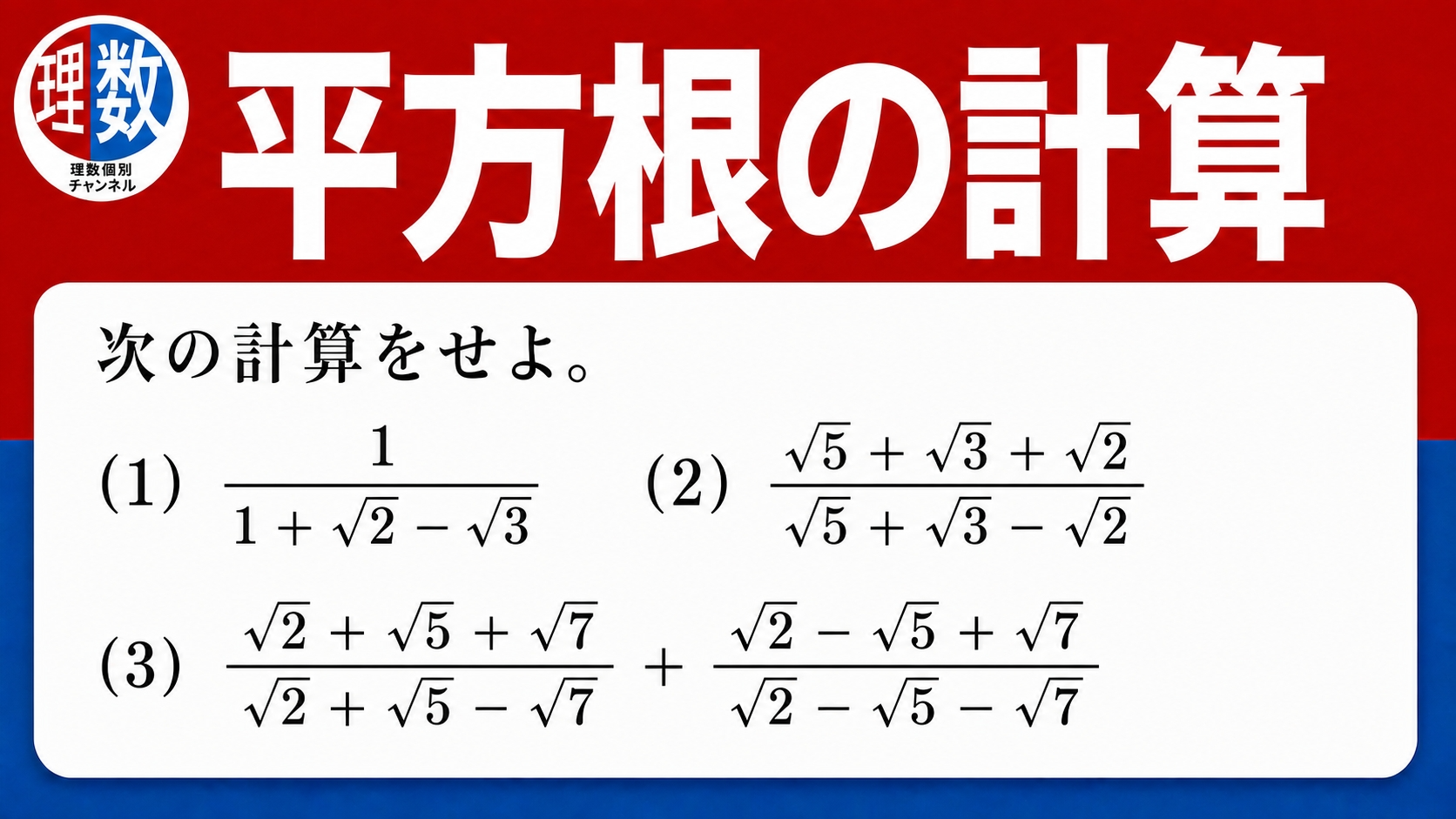 アイキャッチ画像