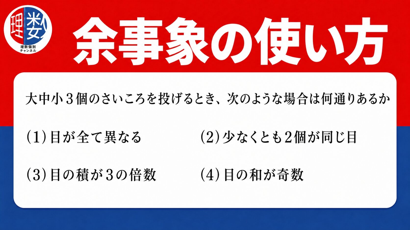 アイキャッチ画像