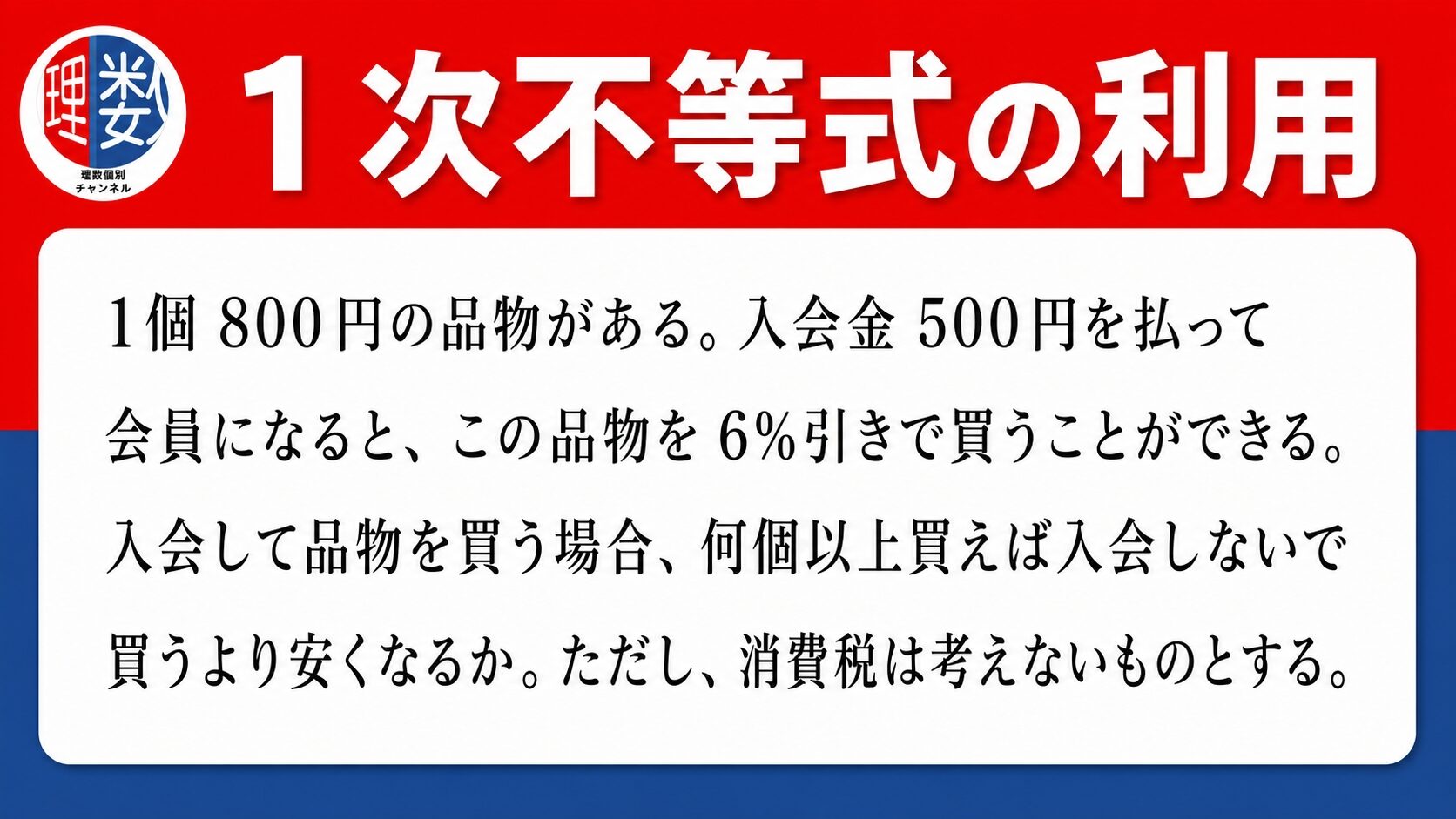 アイキャッチ画像
