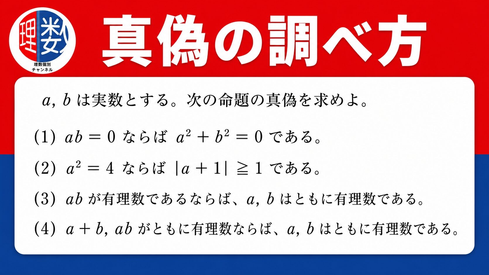 アイキャッチ画像