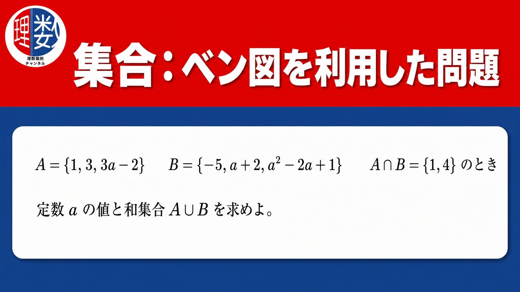 アイキャッチ画像
