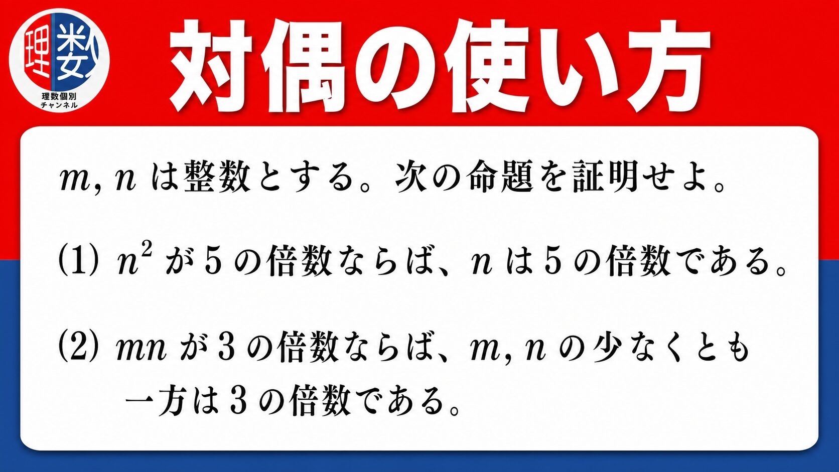 アイキャッチ画像