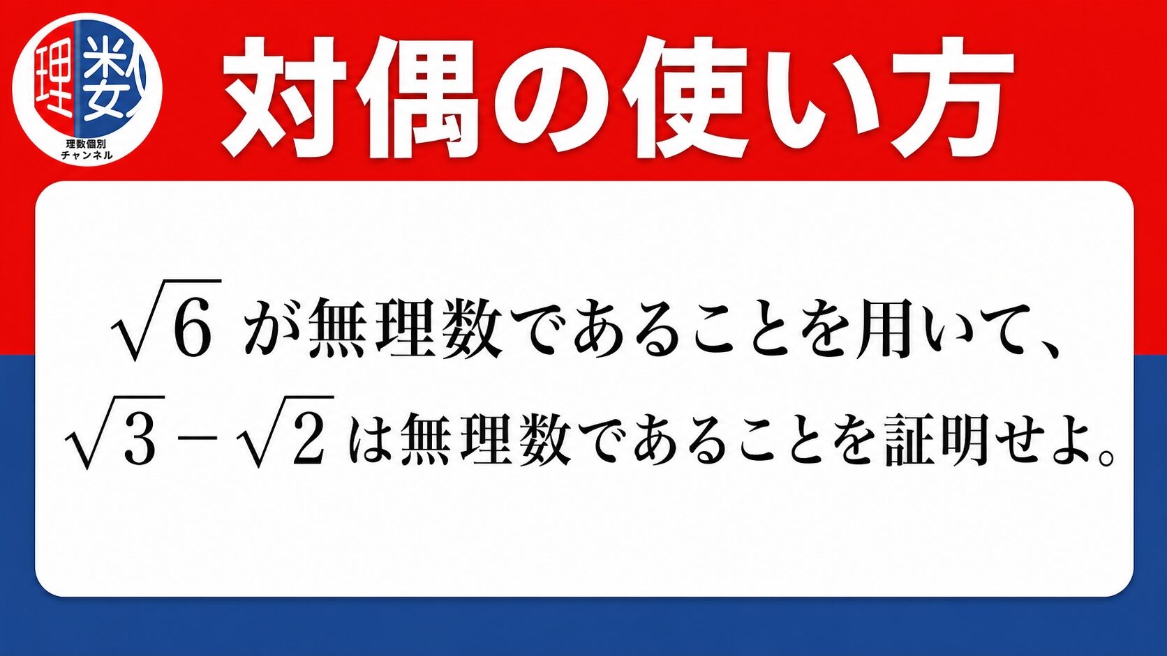 アイキャッチ画像