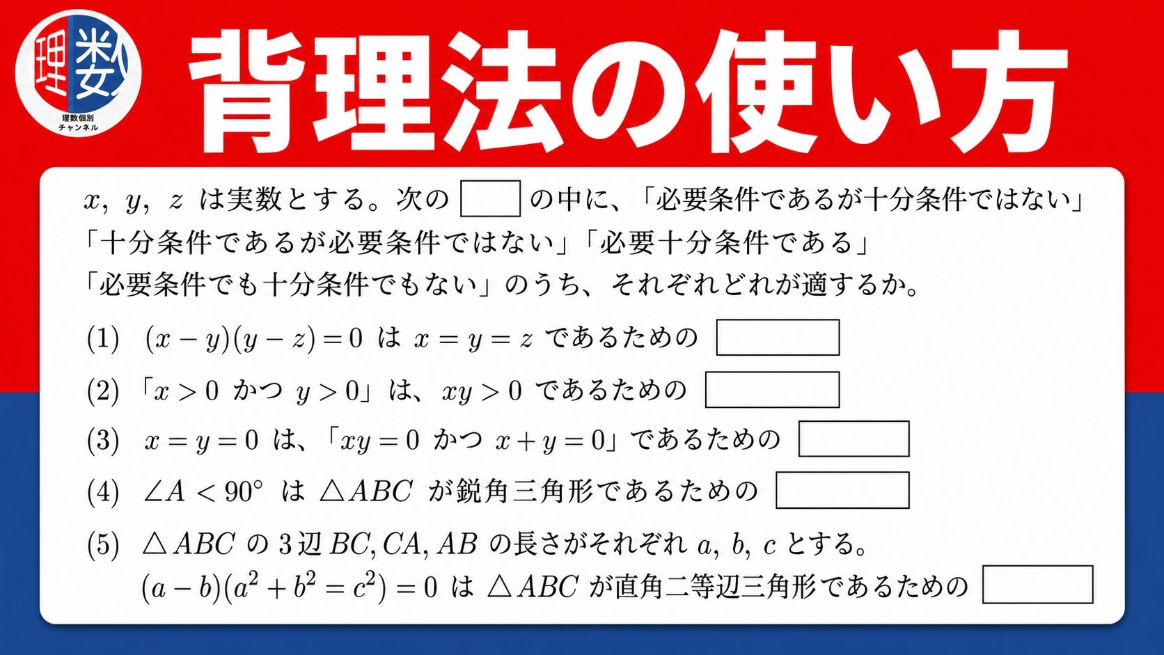 アイキャッチ画像