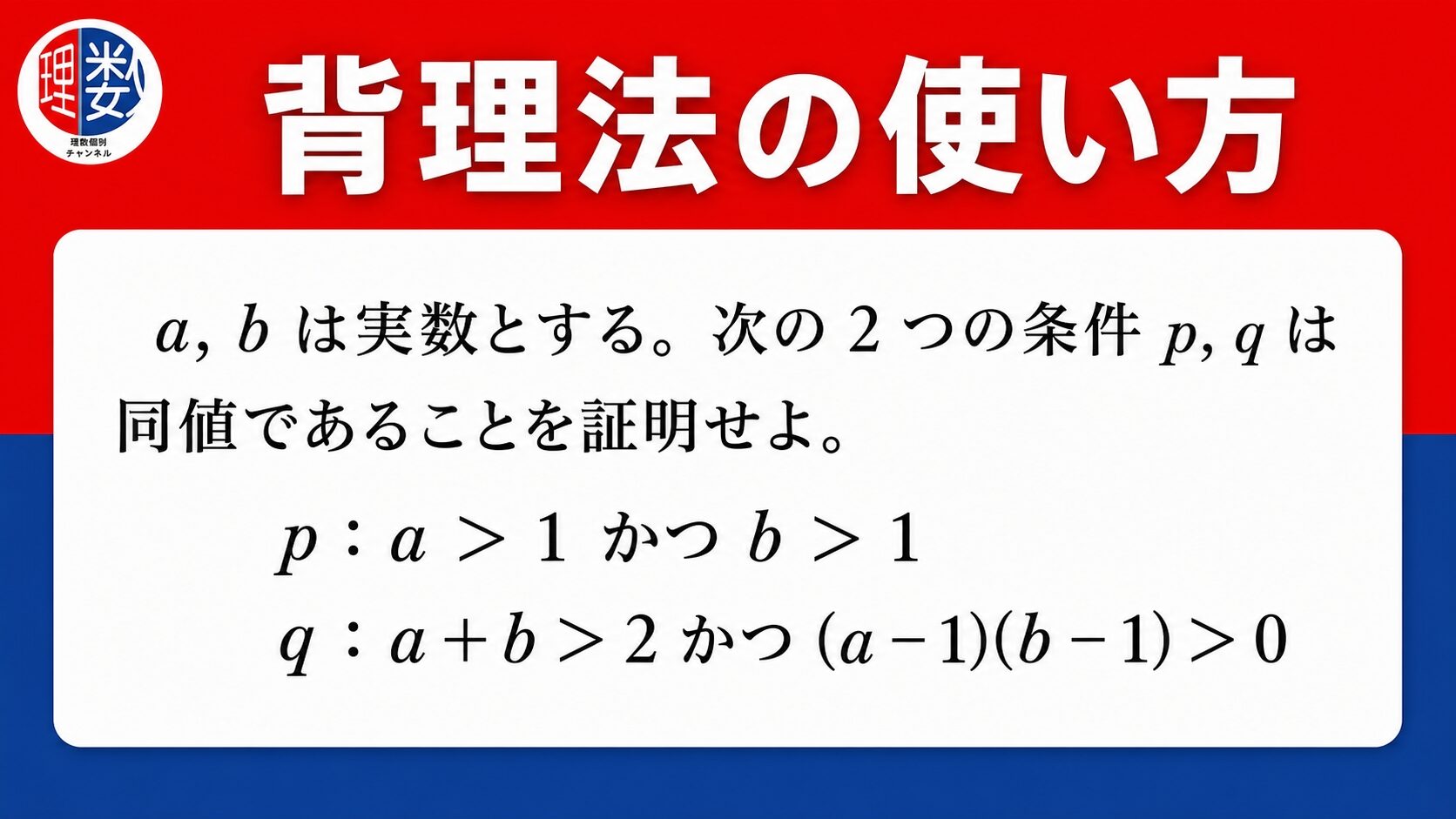 アイキャッチ画像