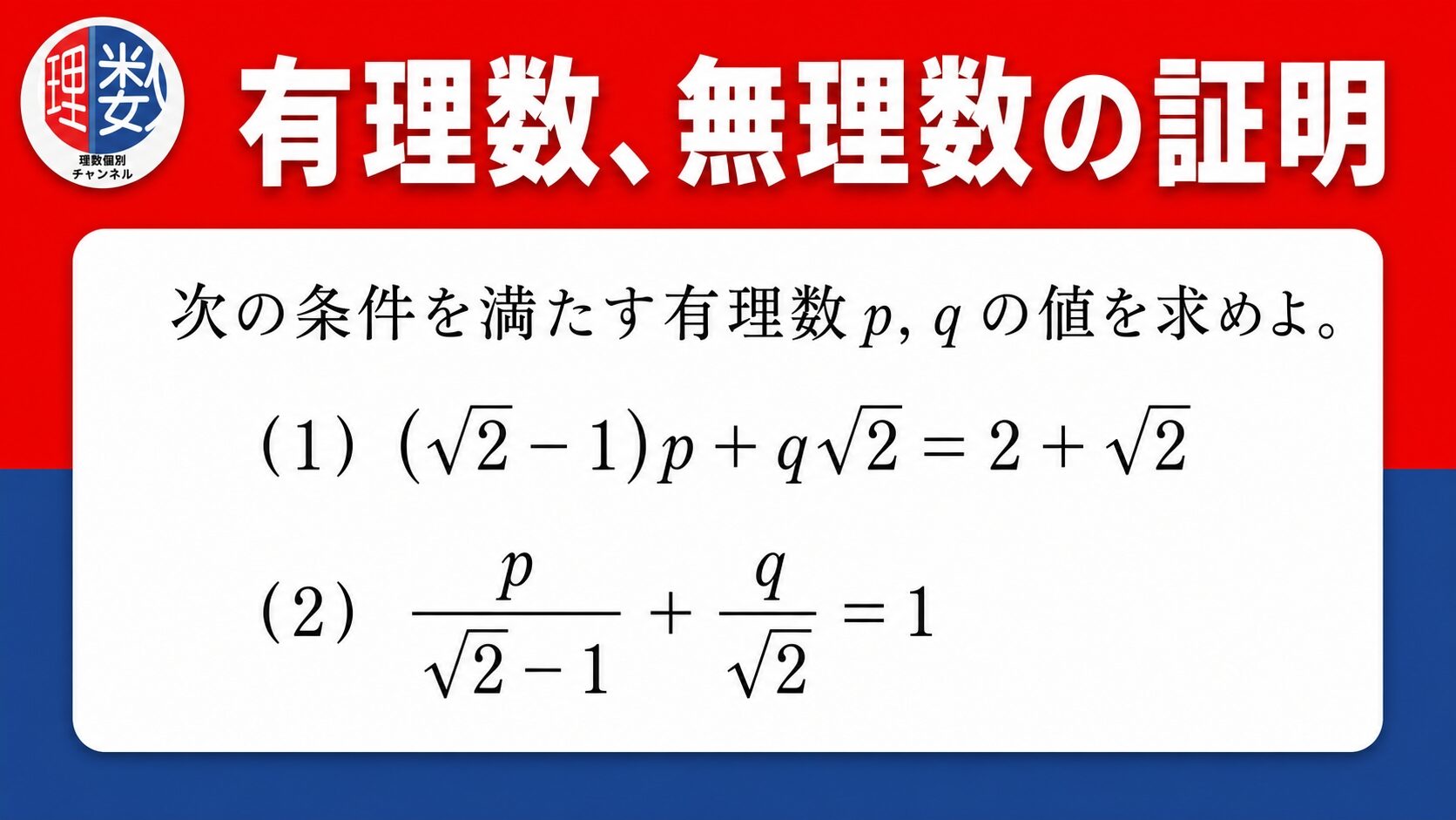 アイキャッチ画像