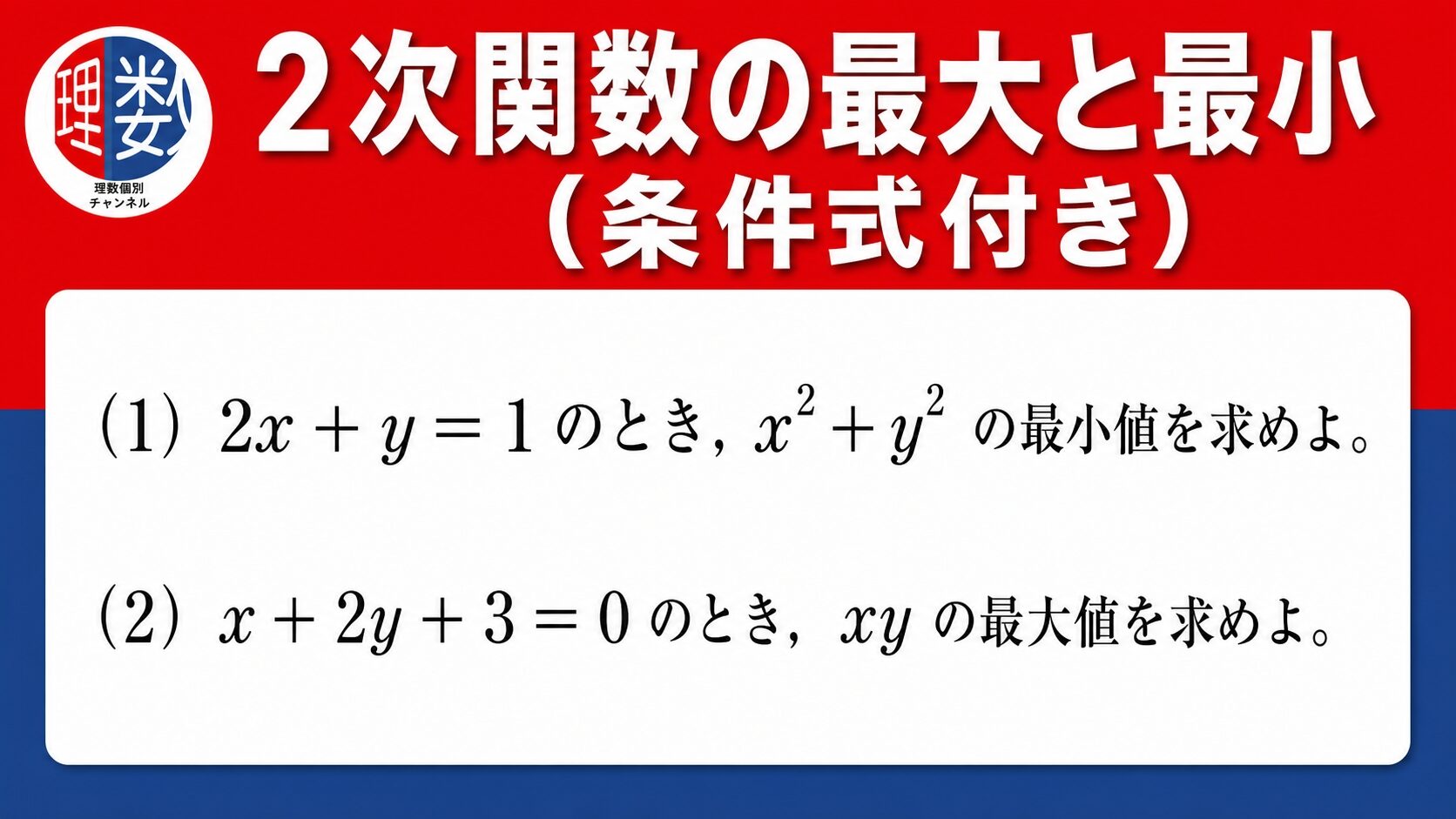アイキャッチ画像
