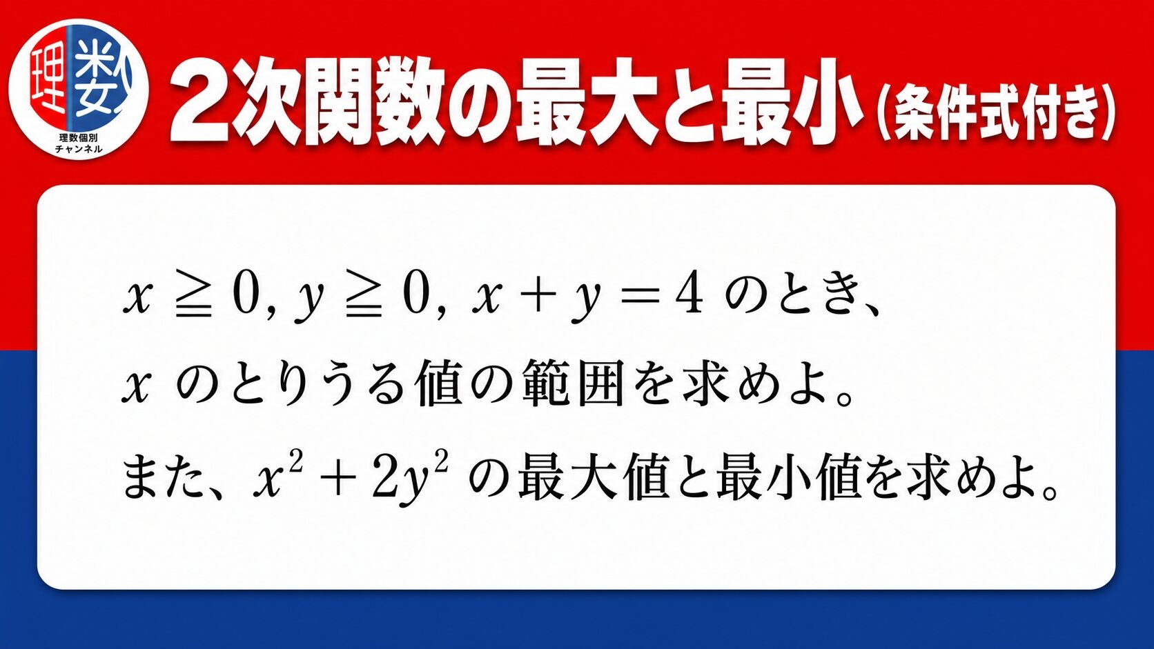 アイキャッチ画像