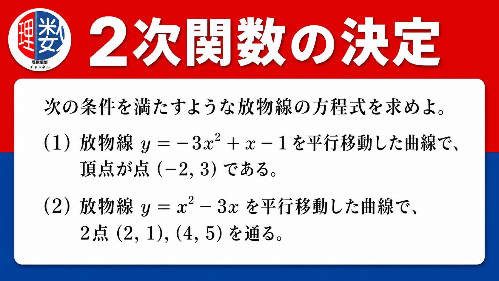 アイキャッチ画像