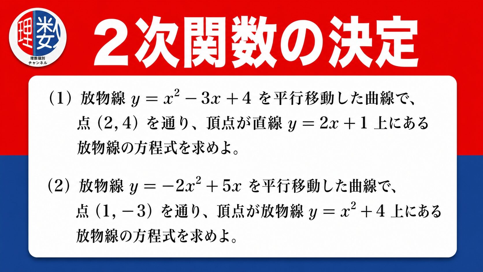 アイキャッチ画像