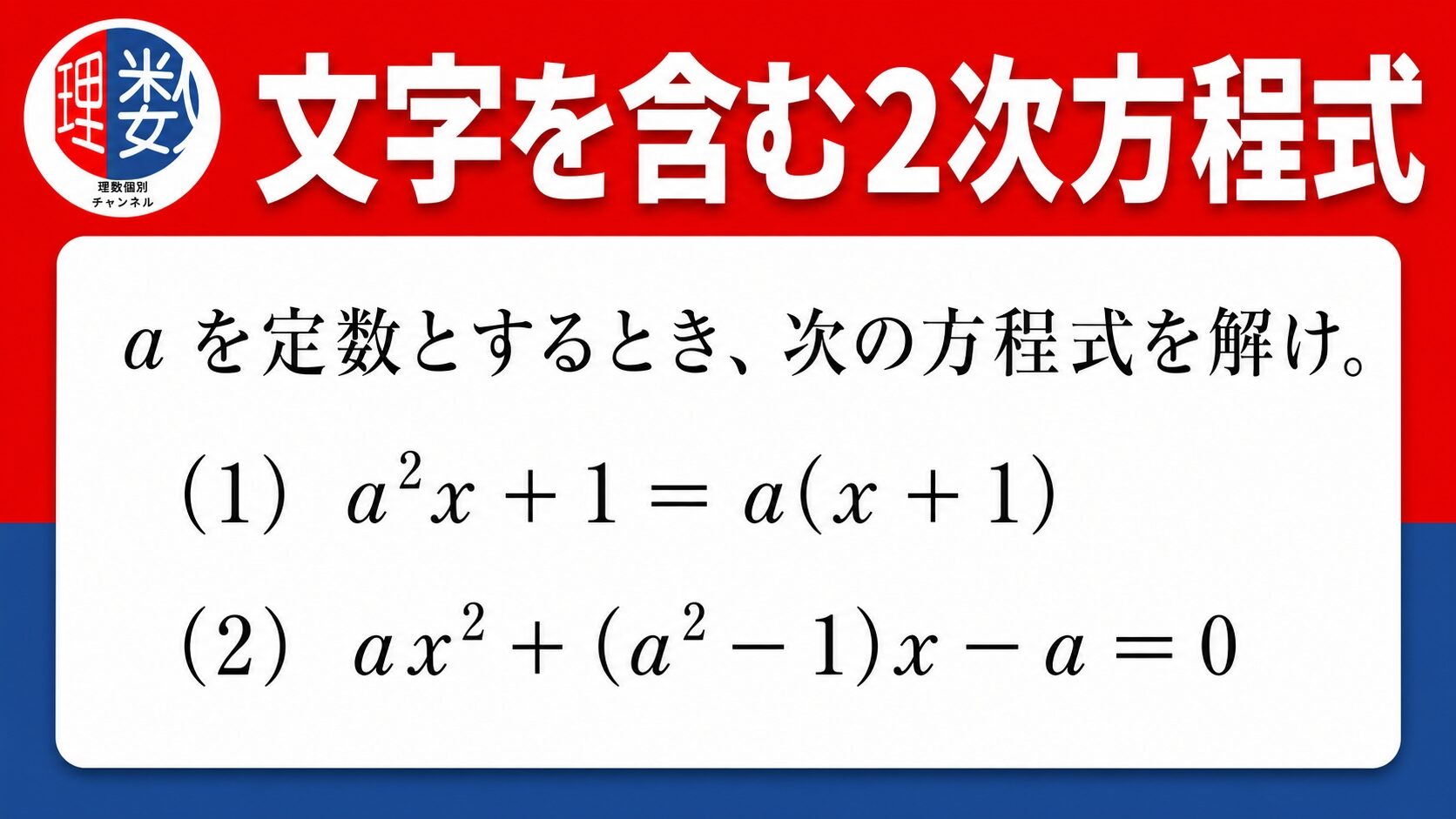 アイキャッチ画像