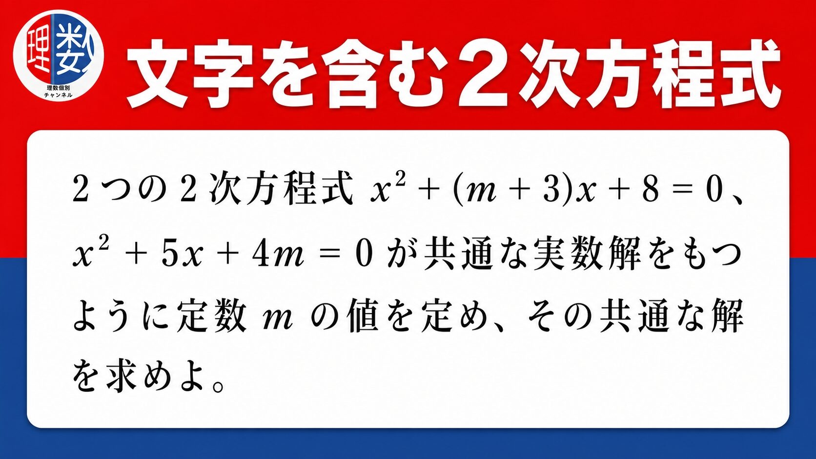 アイキャッチ画像