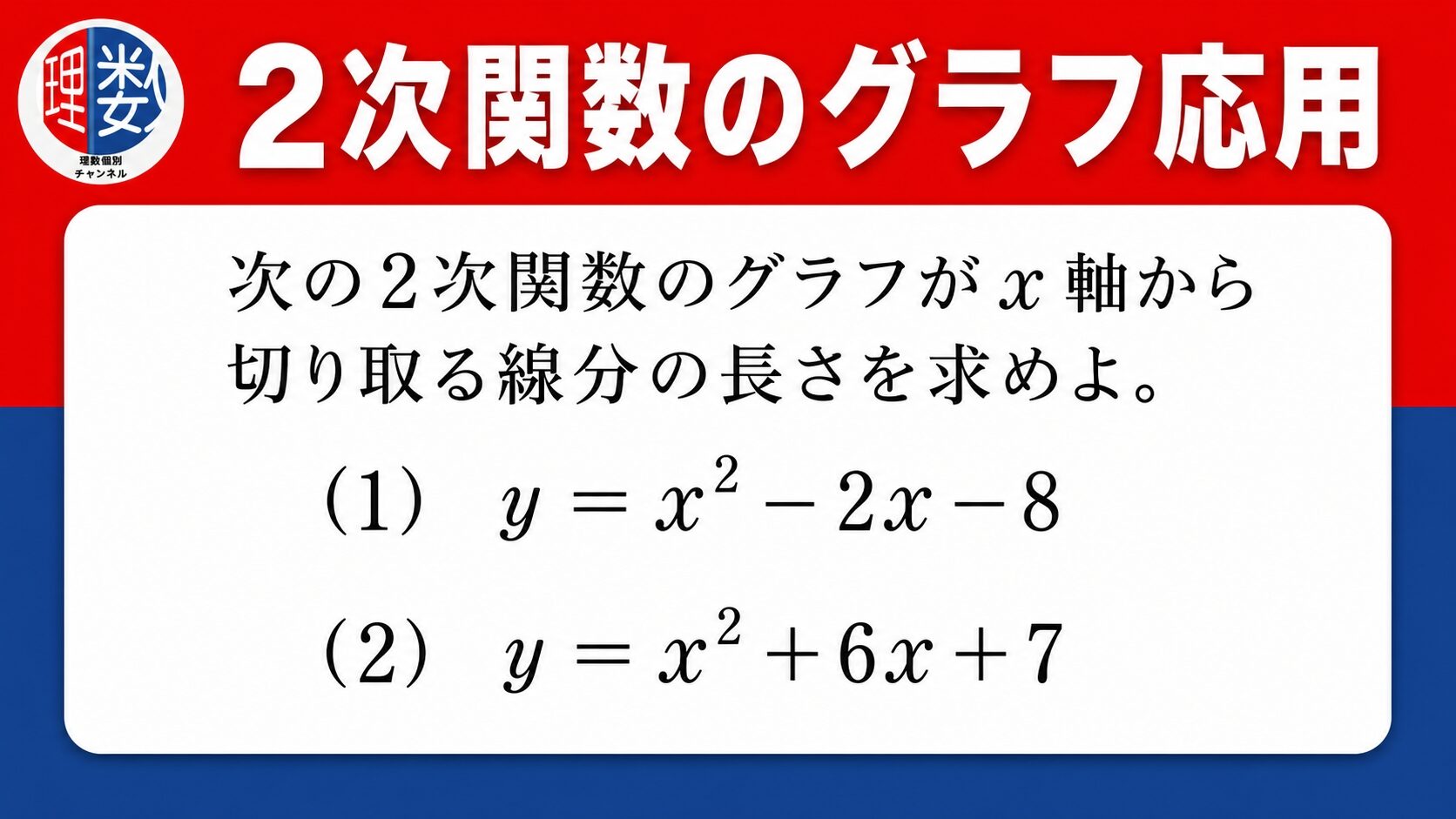 アイキャッチ画像