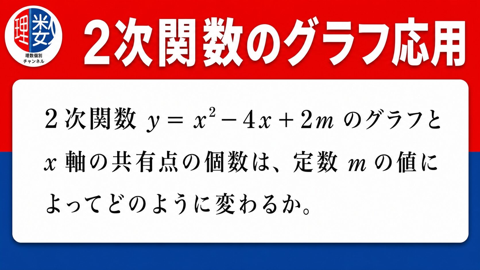 アイキャッチ画像