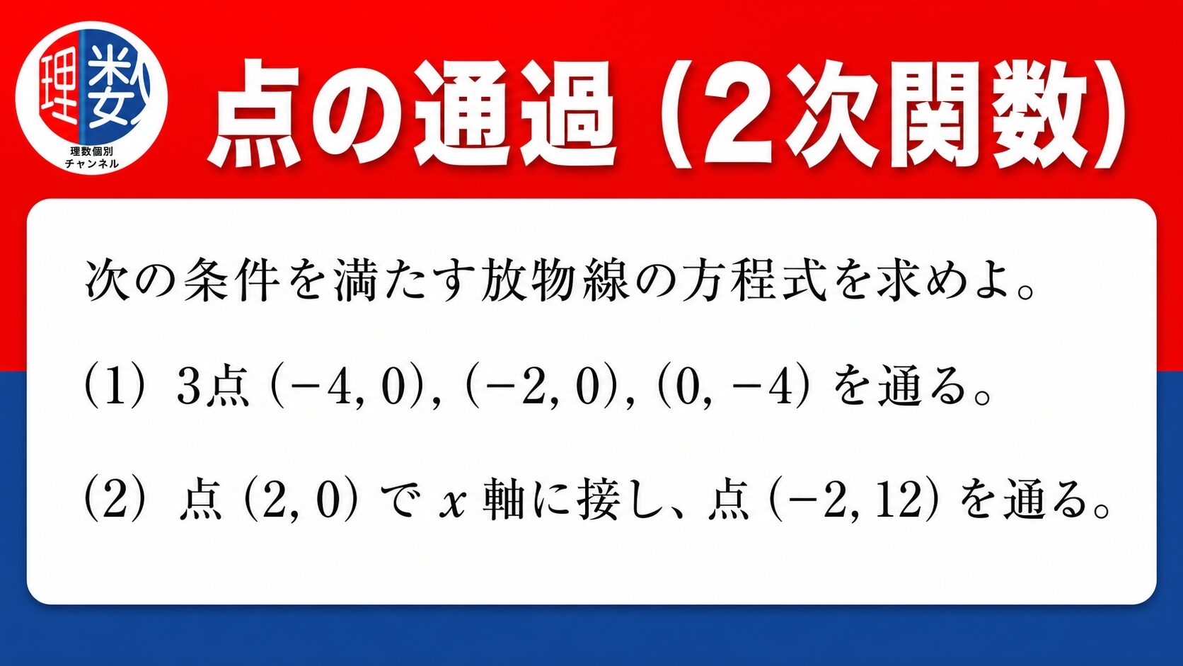 アイキャッチ画像