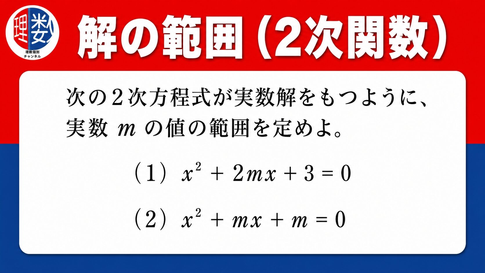 アイキャッチ画像