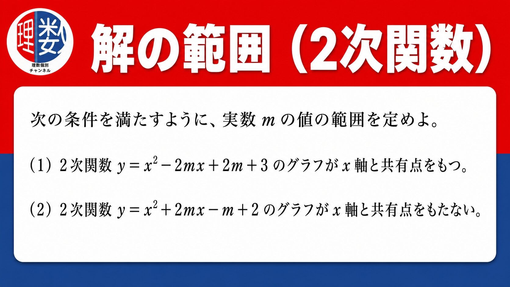 アイキャッチ画像