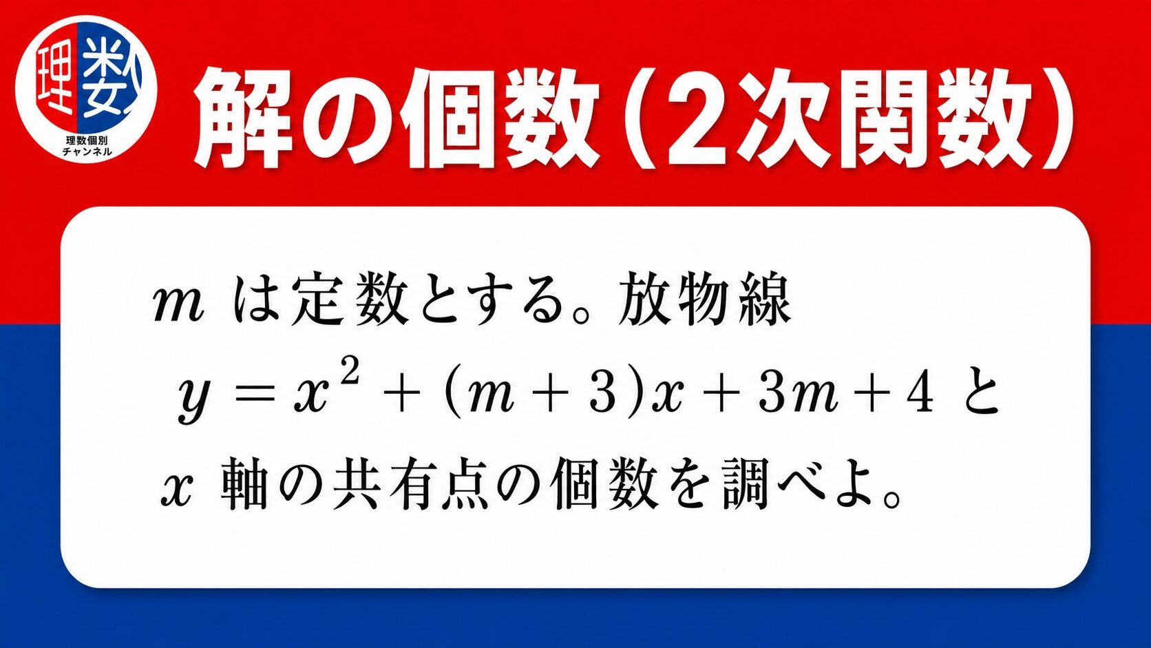 アイキャッチ画像