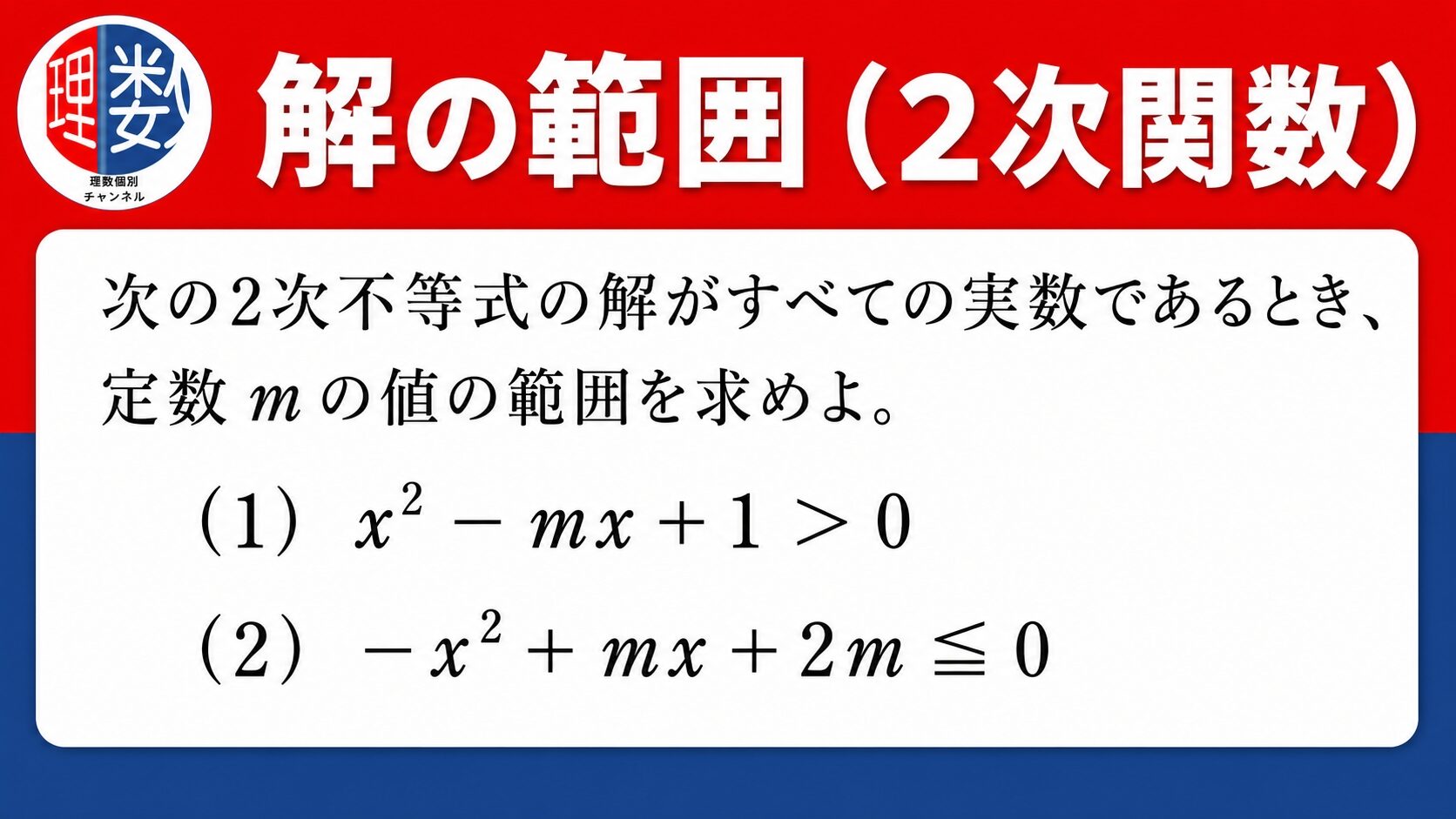 アイキャッチ画像