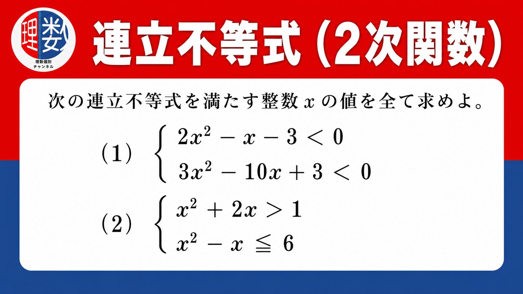 アイキャッチ画像