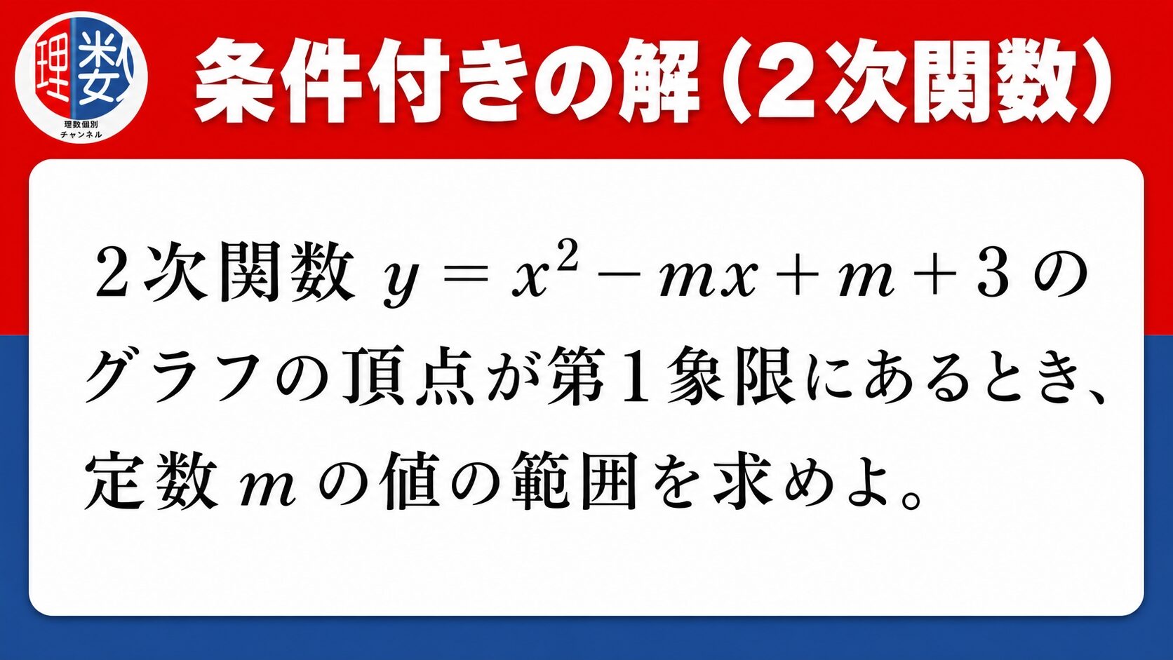 アイキャッチ画像
