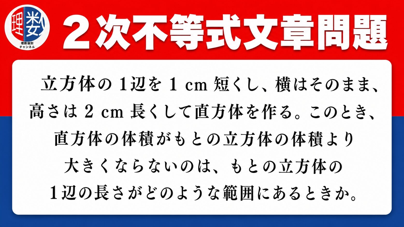 アイキャッチ画像