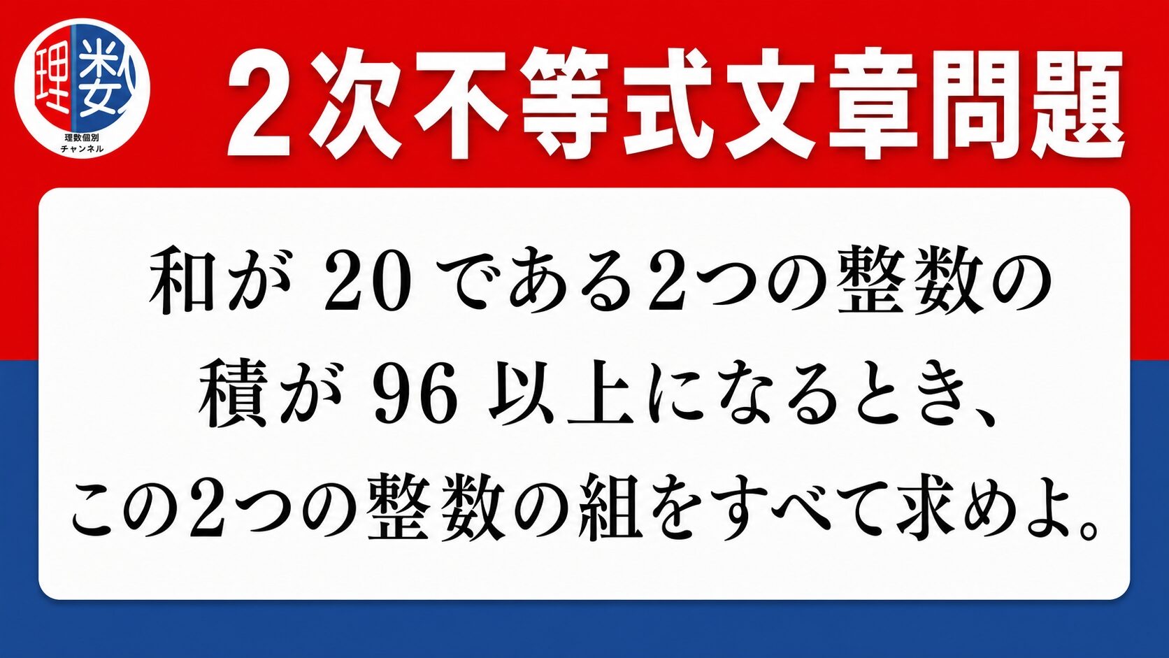 アイキャッチ画像