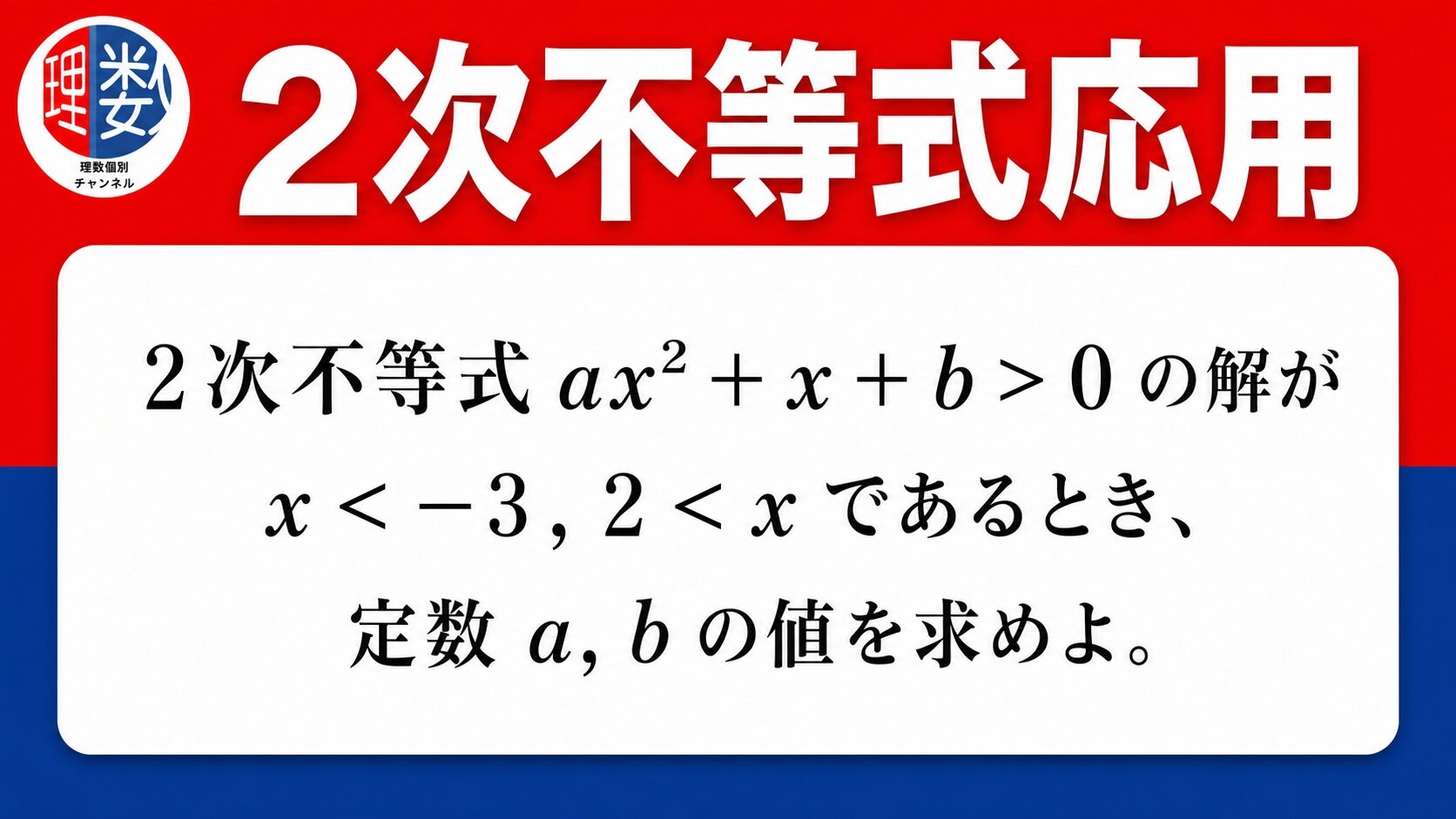 アイキャッチ画像