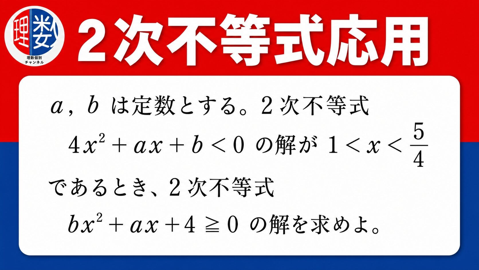 アイキャッチ画像