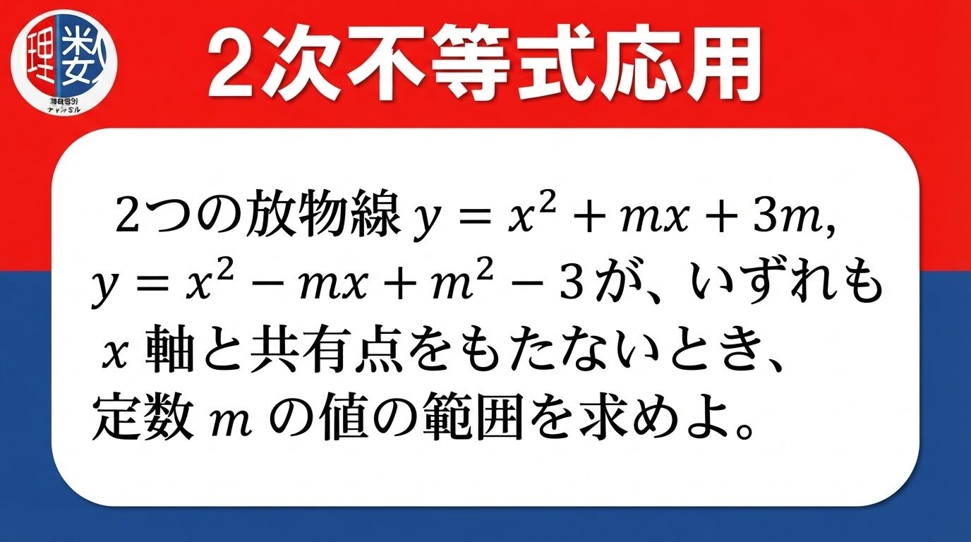 アイキャッチ画像