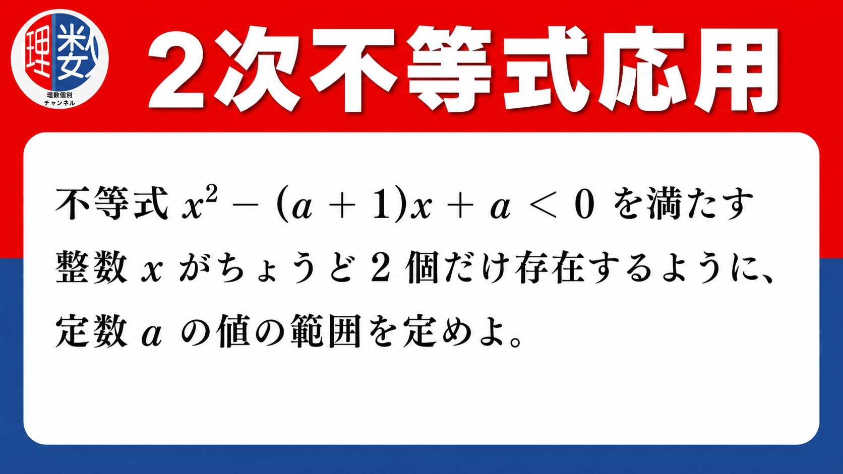 アイキャッチ画像