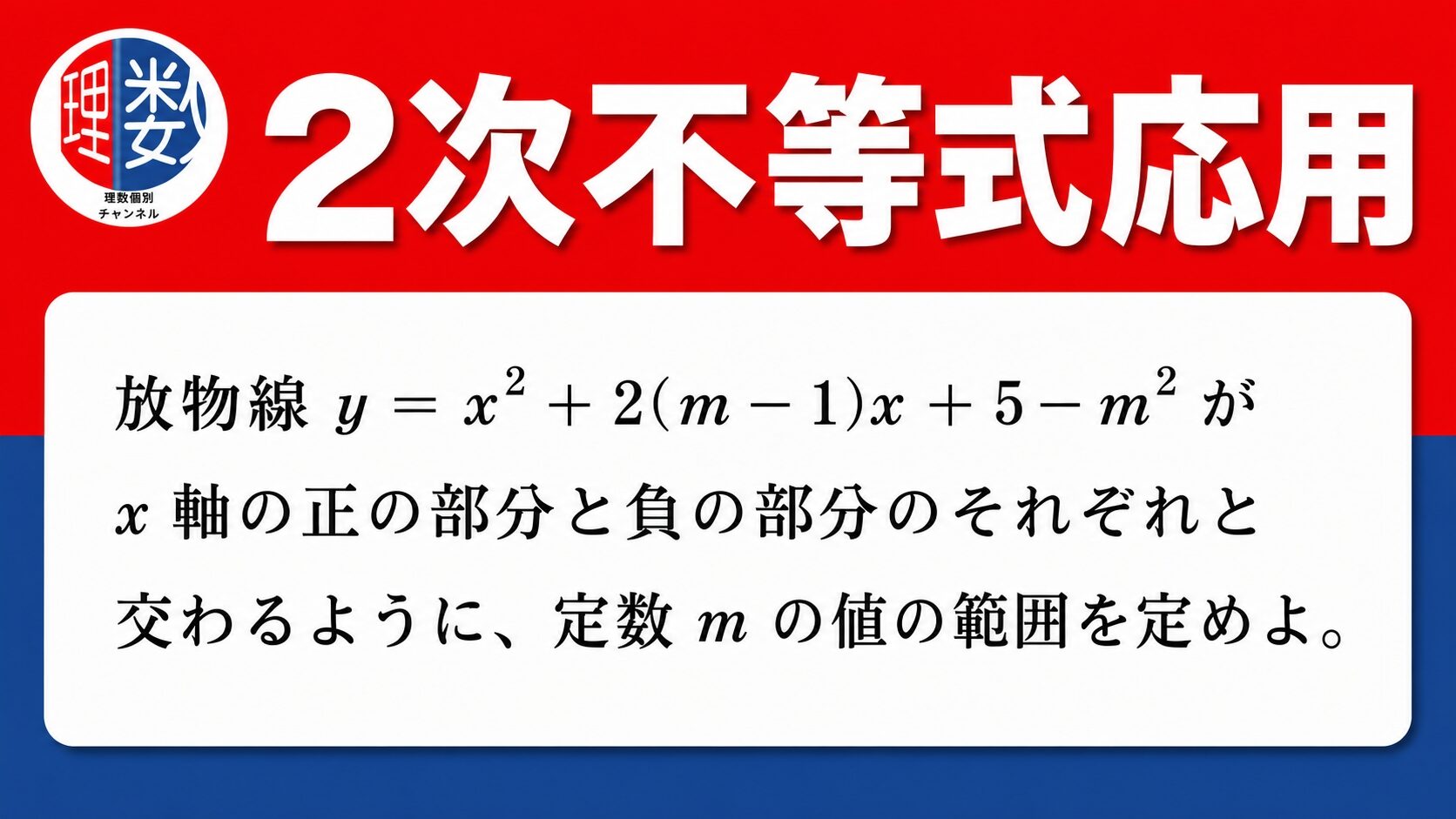 アイキャッチ画像