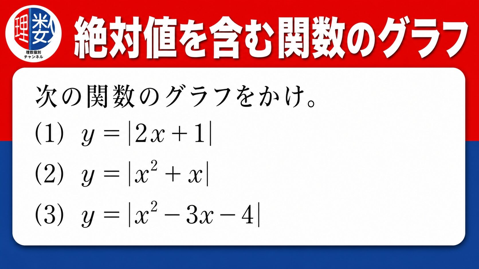 アイキャッチ画像
