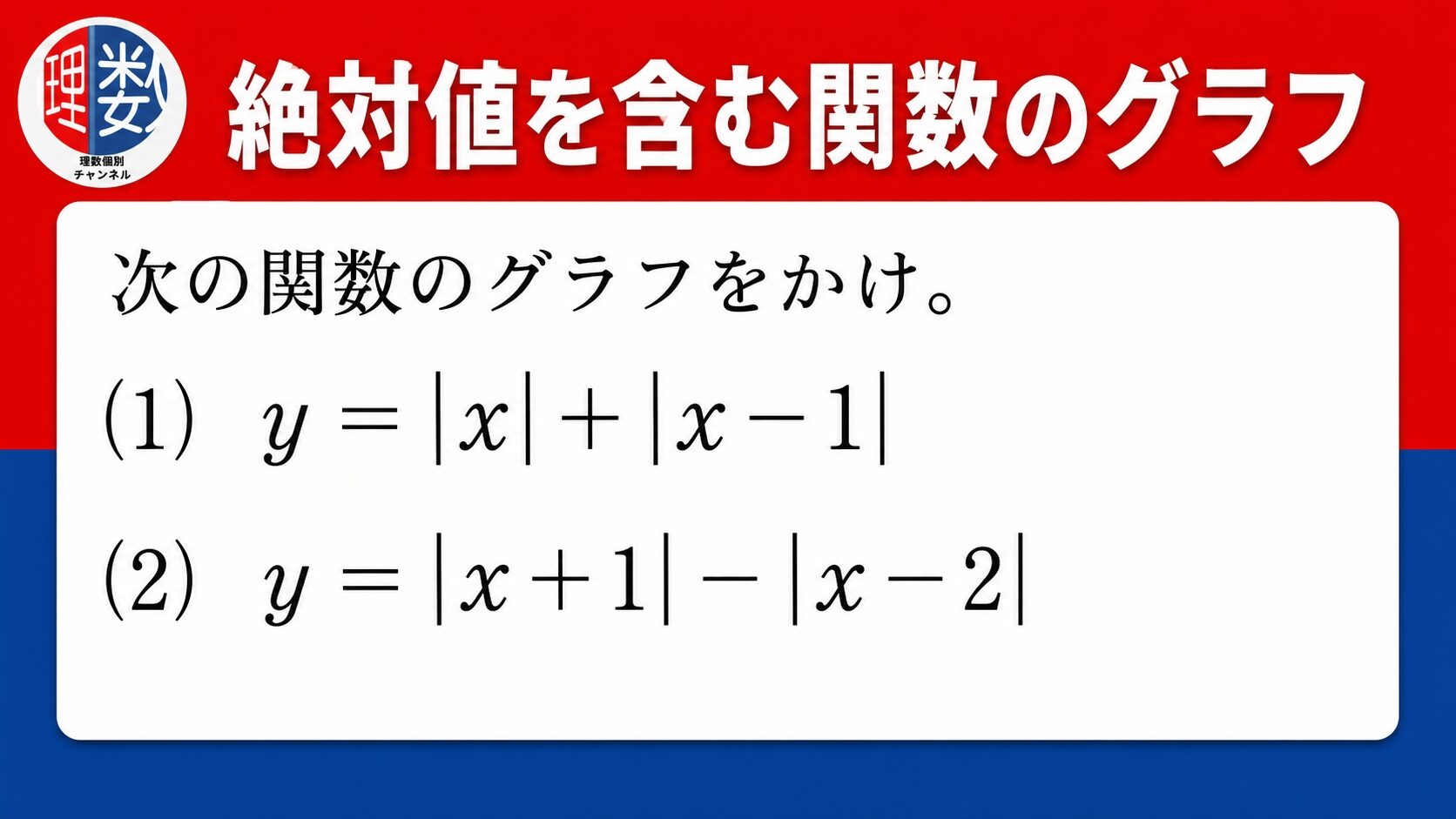 アイキャッチ画像
