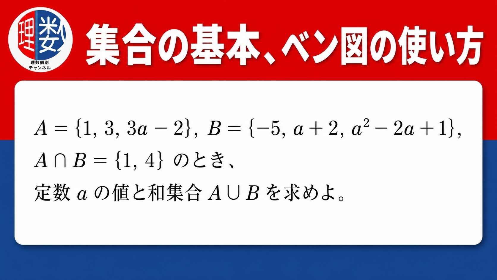 アイキャッチ画像