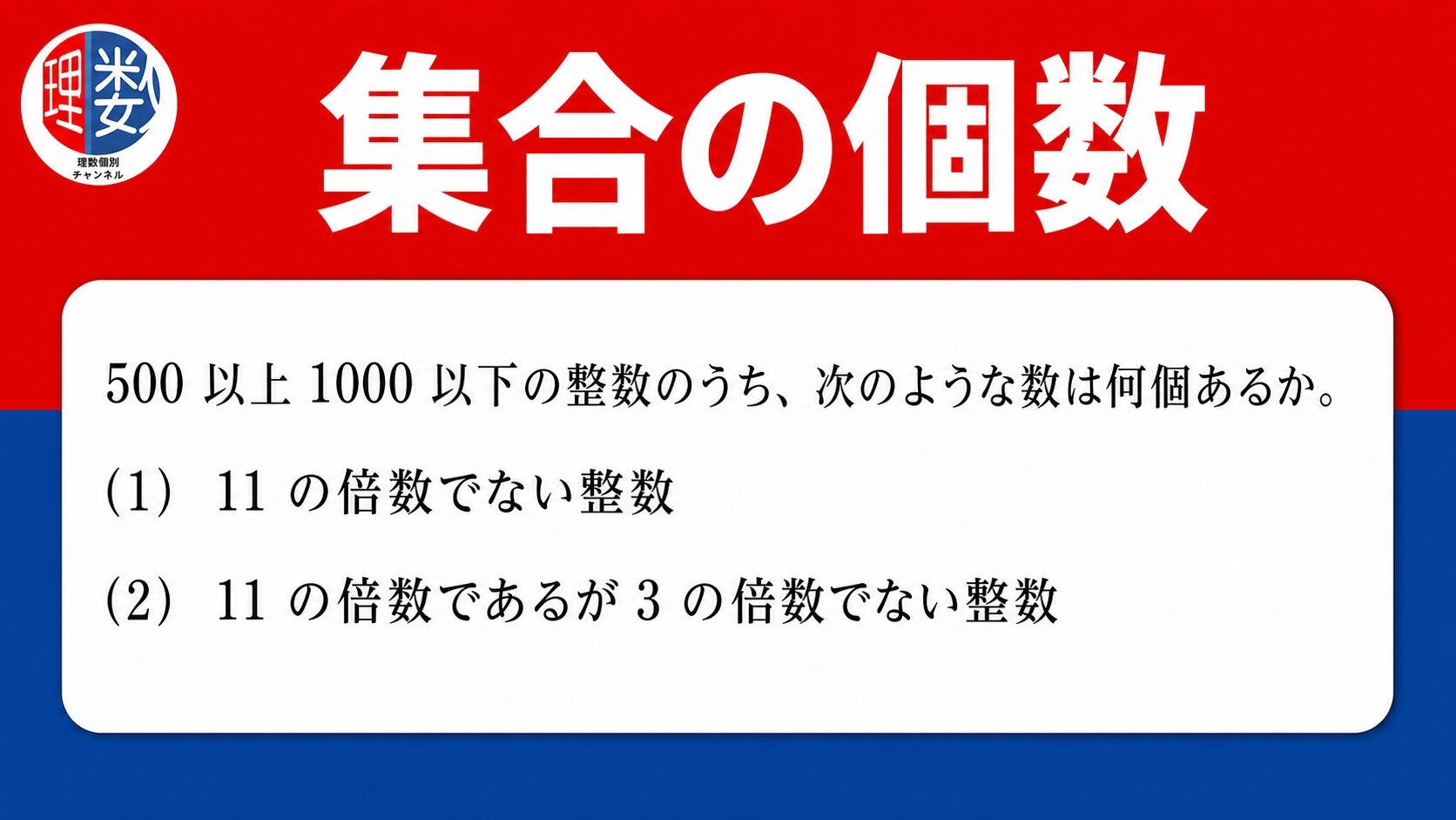 アイキャッチ画像
