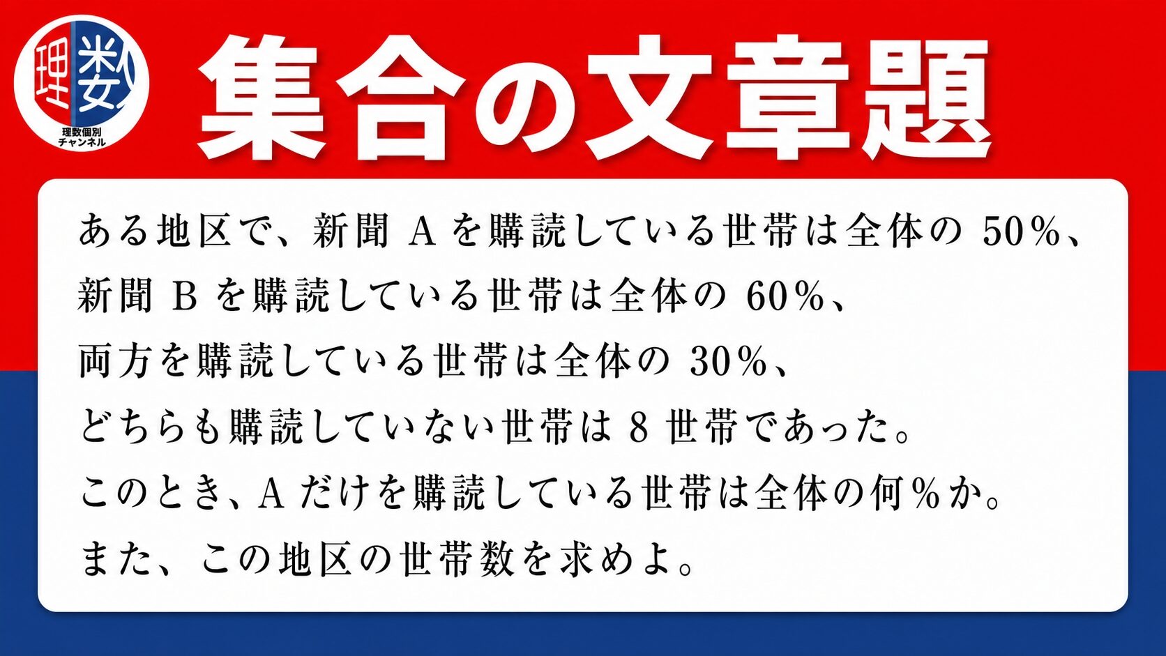 アイキャッチ画像