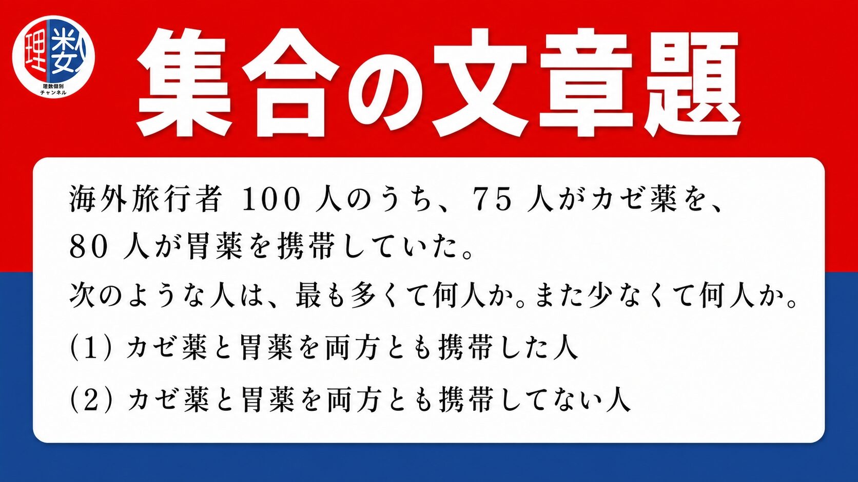 アイキャッチ画像