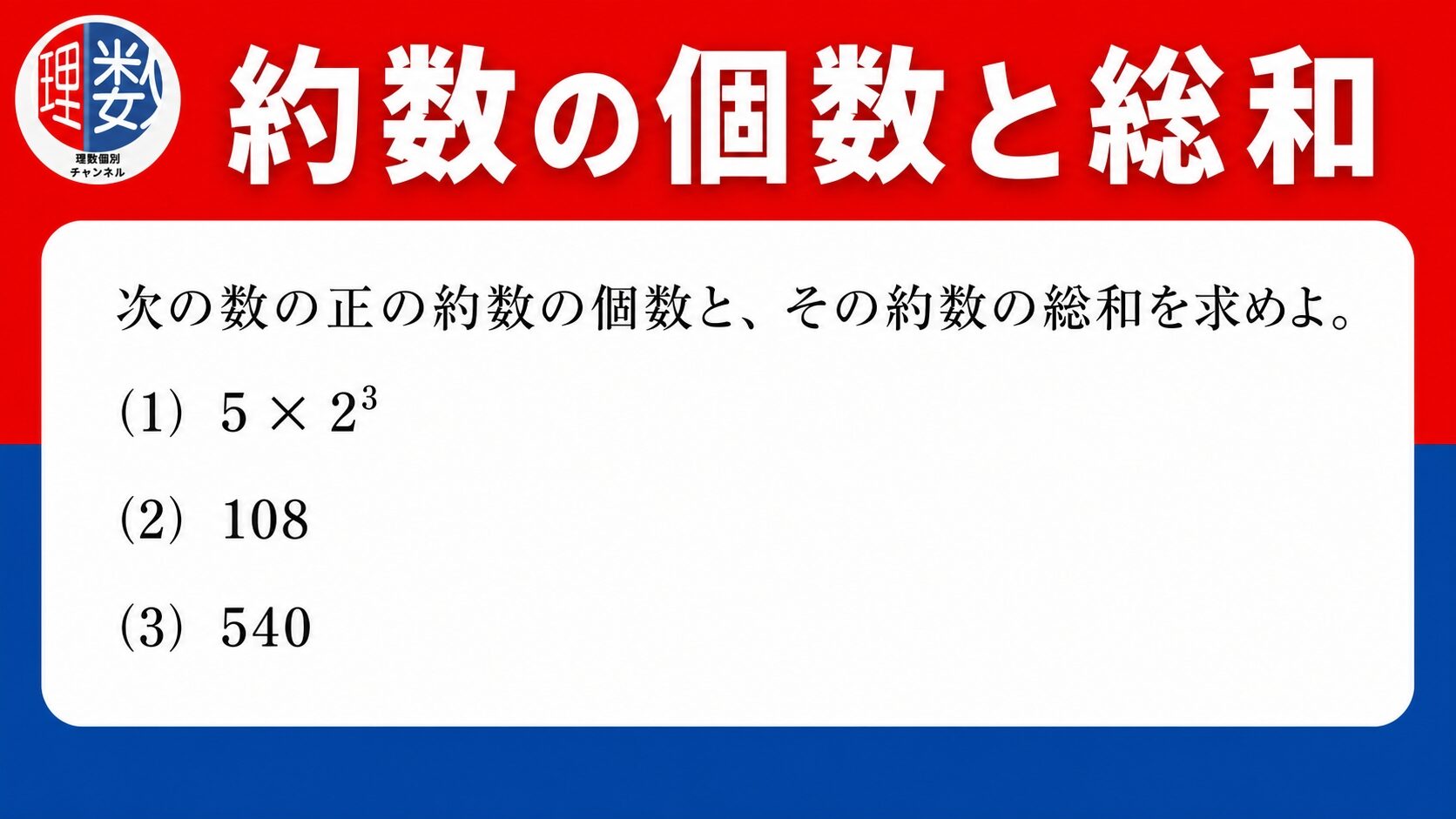 アイキャッチ画像